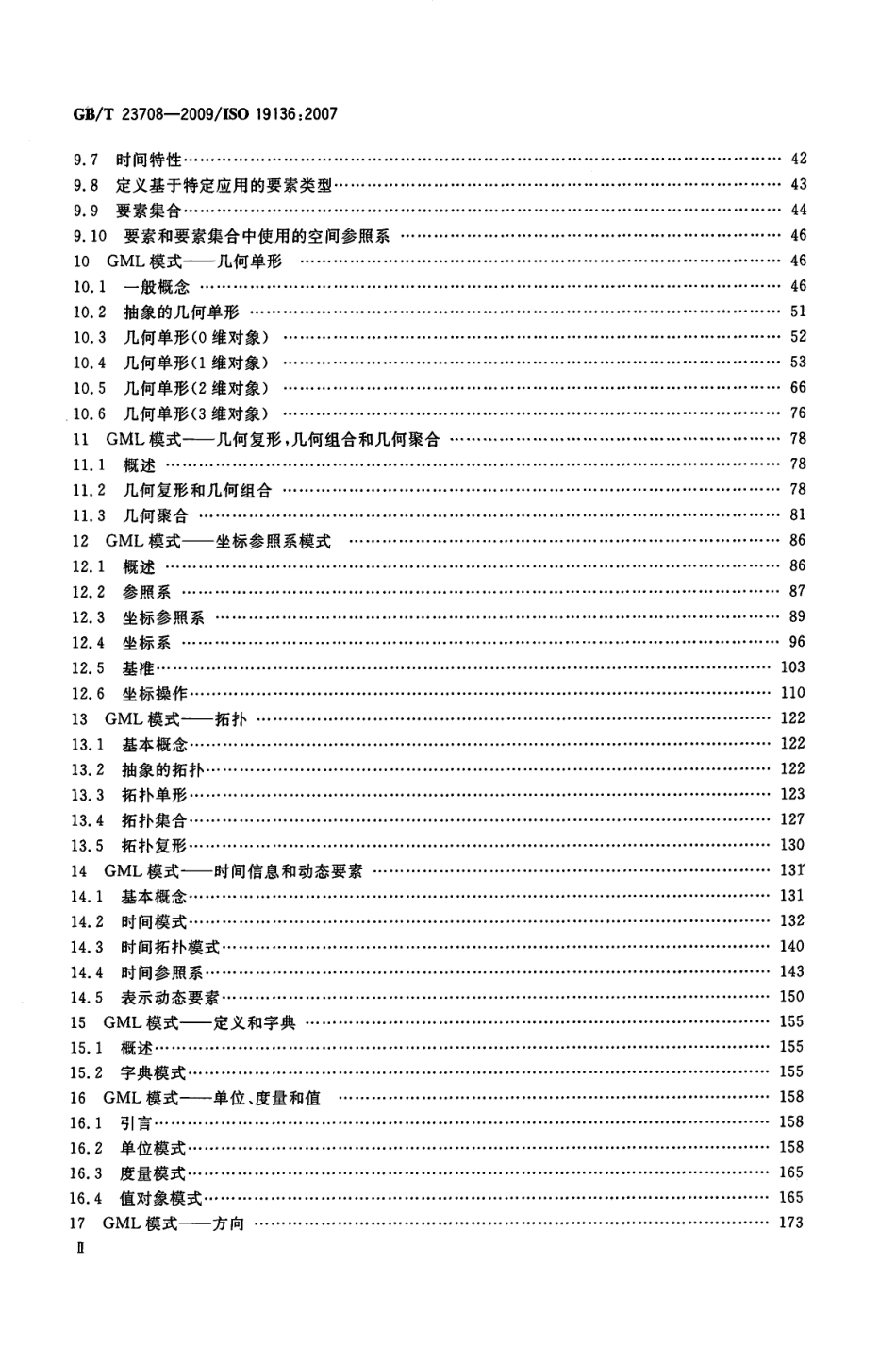 GBT 23708-2009 地理信息 地理标记语言(GML).pdf_第3页