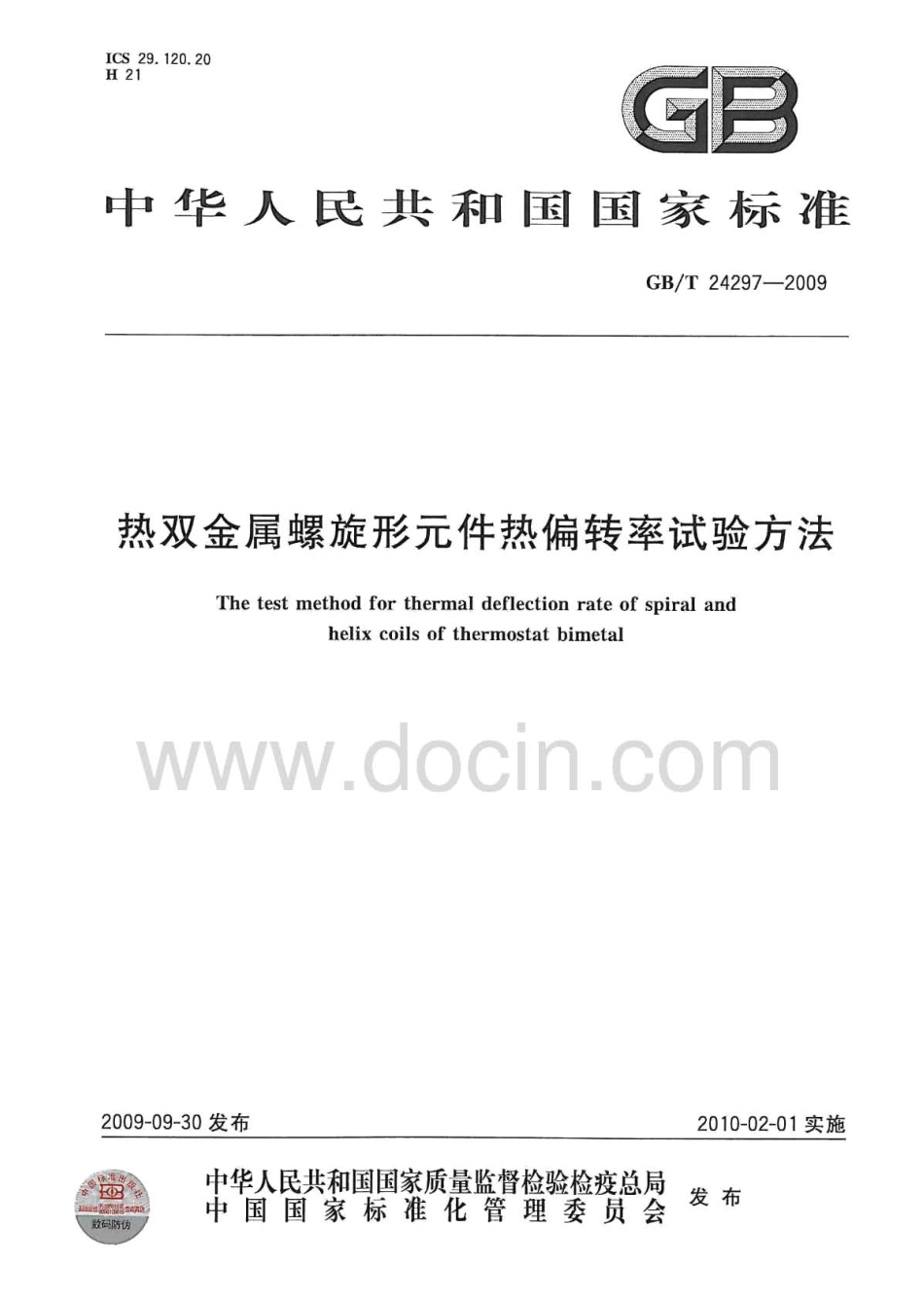 GBT 24297-2009 热双金属螺旋形元件热偏转率试验方法.pdf_第1页