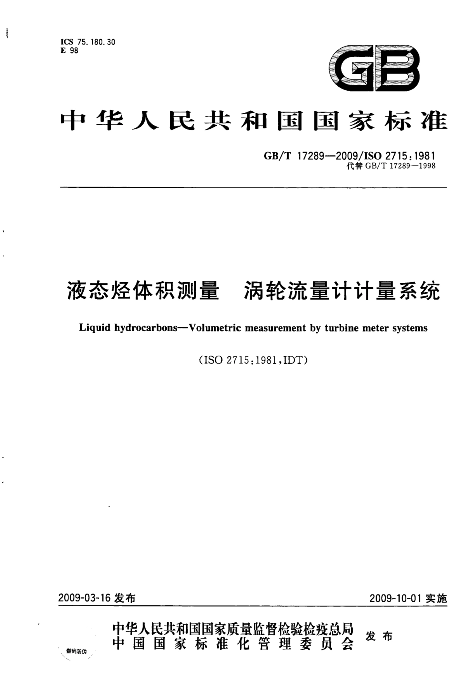 GBT 17289-2009 液态烃体积测量 涡轮流量计计量系统.pdf_第1页