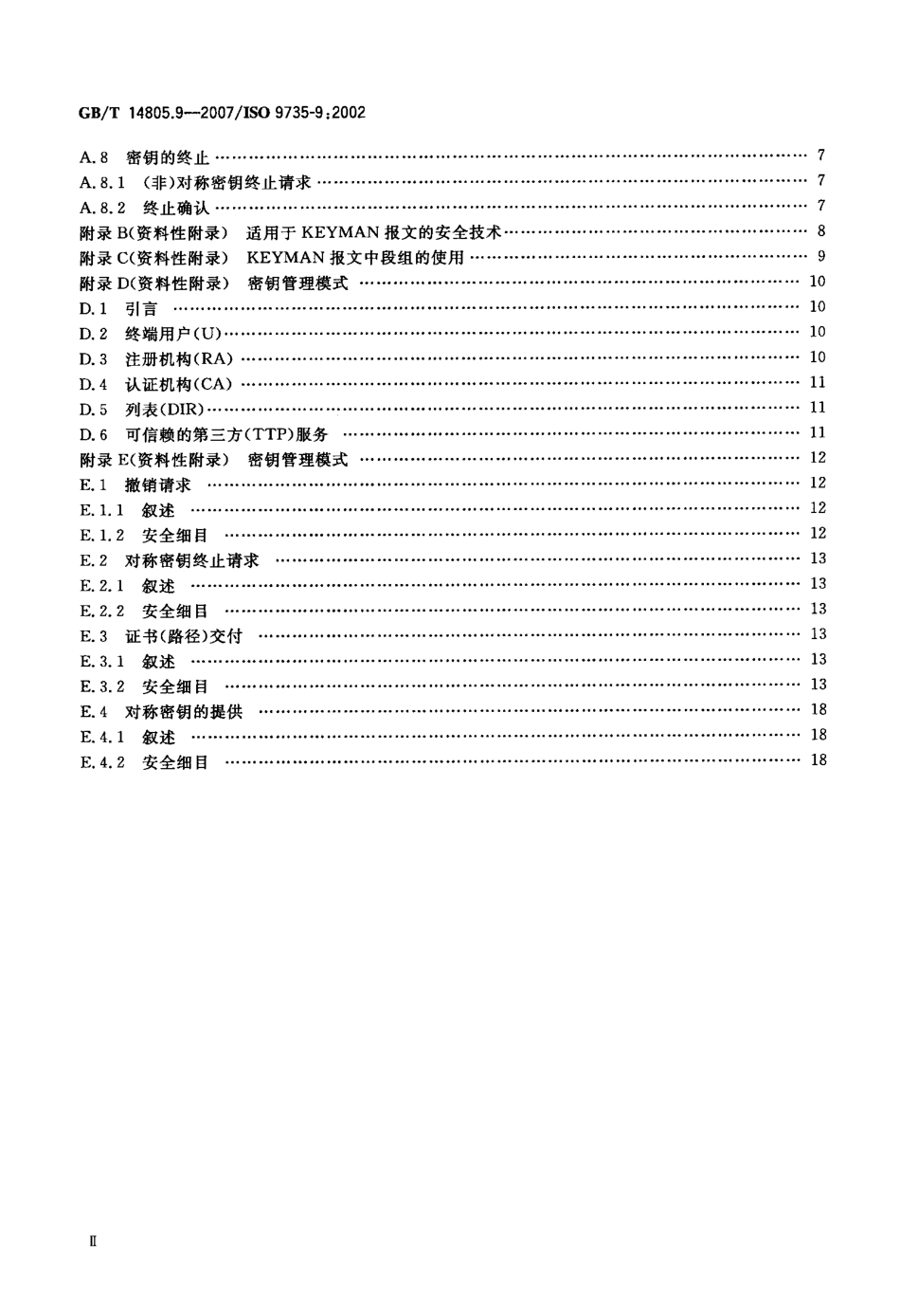 GBT 14805.9-2007 行政、商业和运输业电子数据交换(EDIFACT) 应用级语法规则(语法版本号：4,语法发布号：1) 第9部分：安全密钥和证书管理报文(报文类型为KEYMAN).pdf_第3页