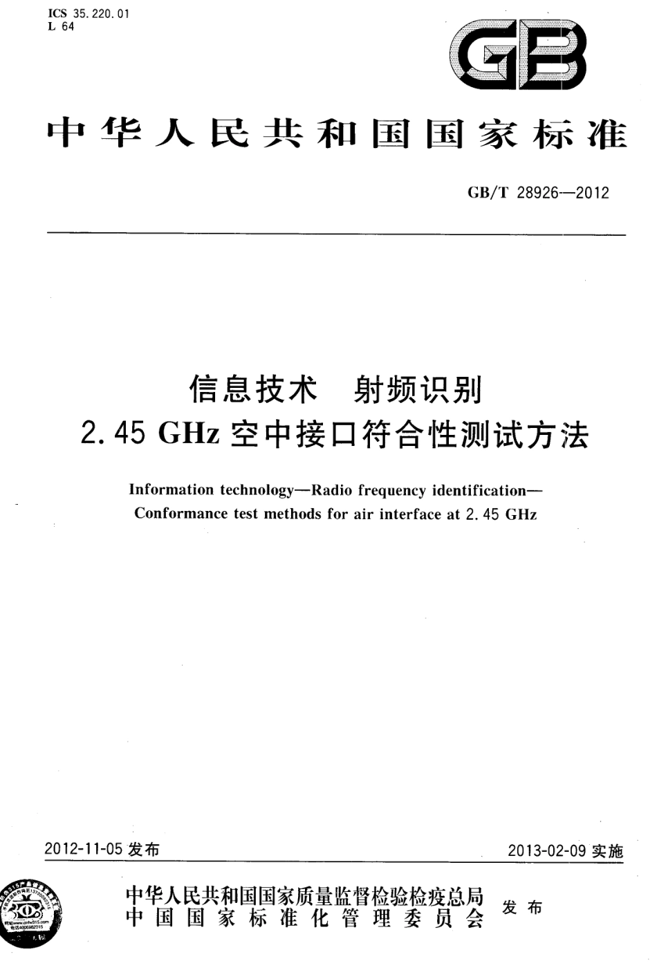 GBT 28926-2012 信息技术 射频识别 2.45GHz空中接口符合性测试方法.pdf_第1页