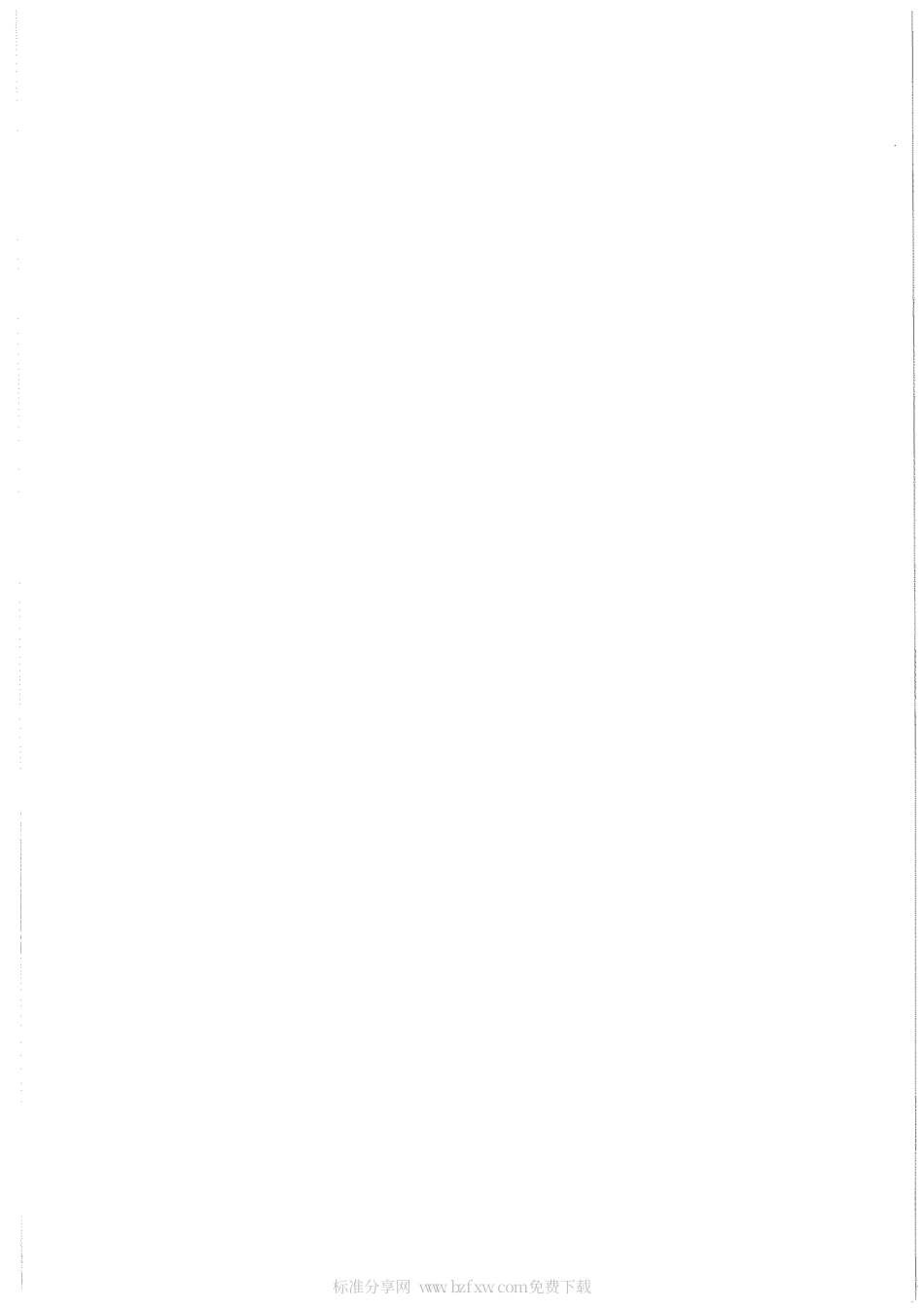 GBT 18811-2012 电子商务基本术语.pdf_第2页