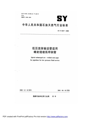 SY5037-2000低压流体输送管道用螺旋缝埋弧焊钢管.pdf