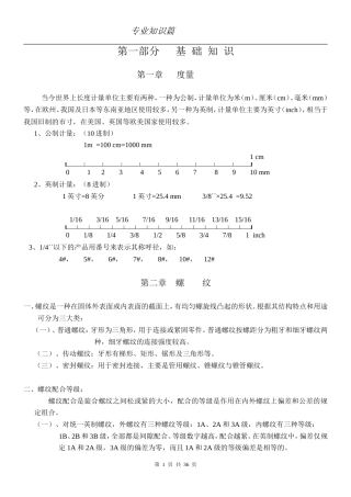 9090331_b24fb0954.doc