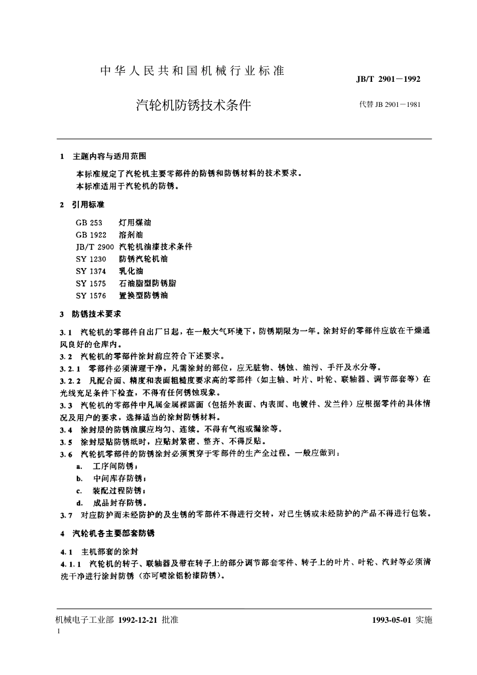 jb-t2901-1992.pdf_第2页