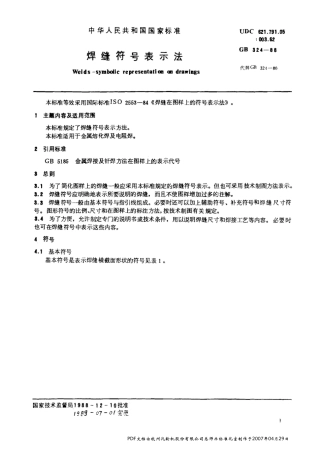 GB_T 324-1988.pdf