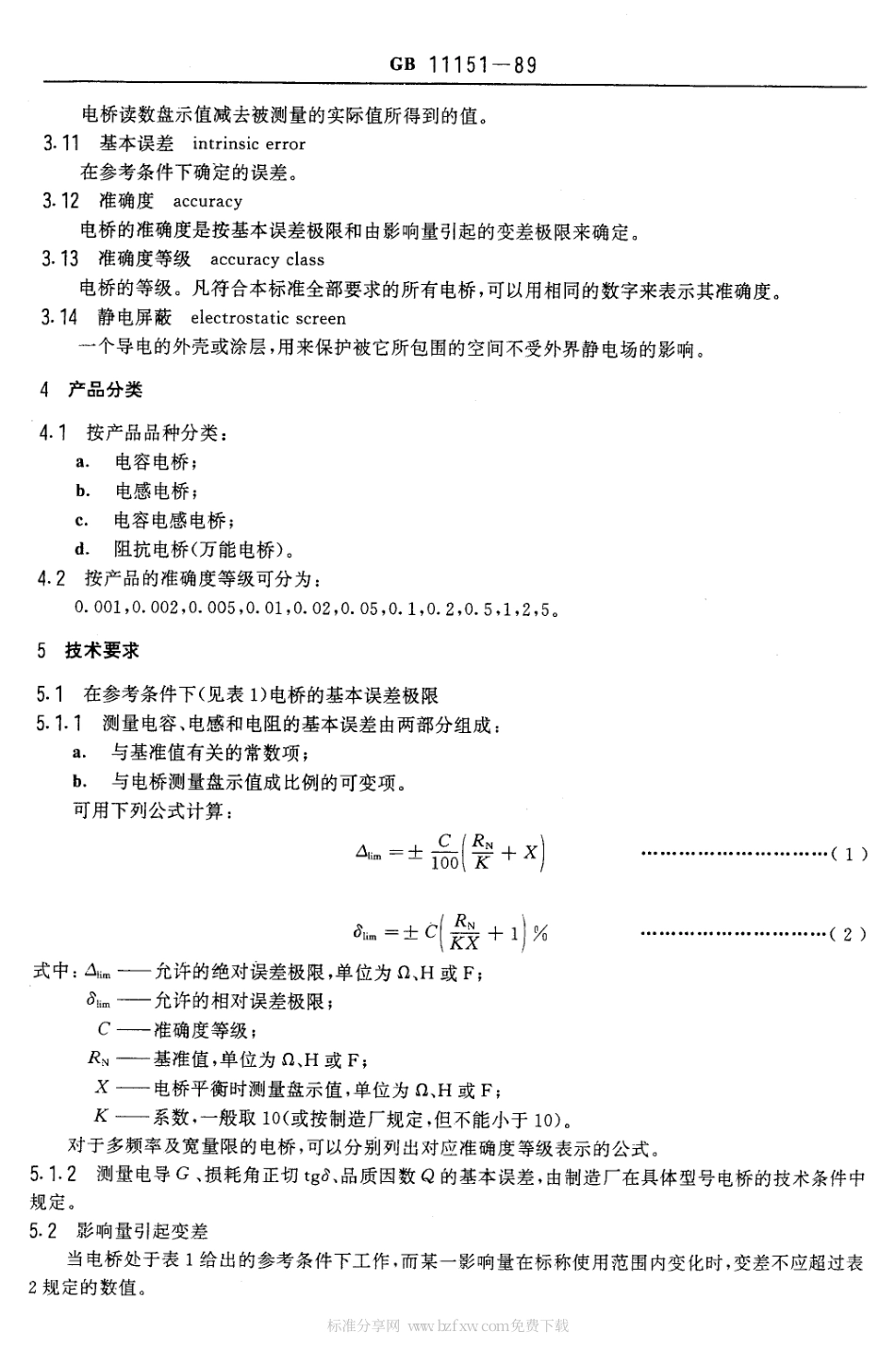 GBT 11151-1989 交流电桥.pdf_第2页