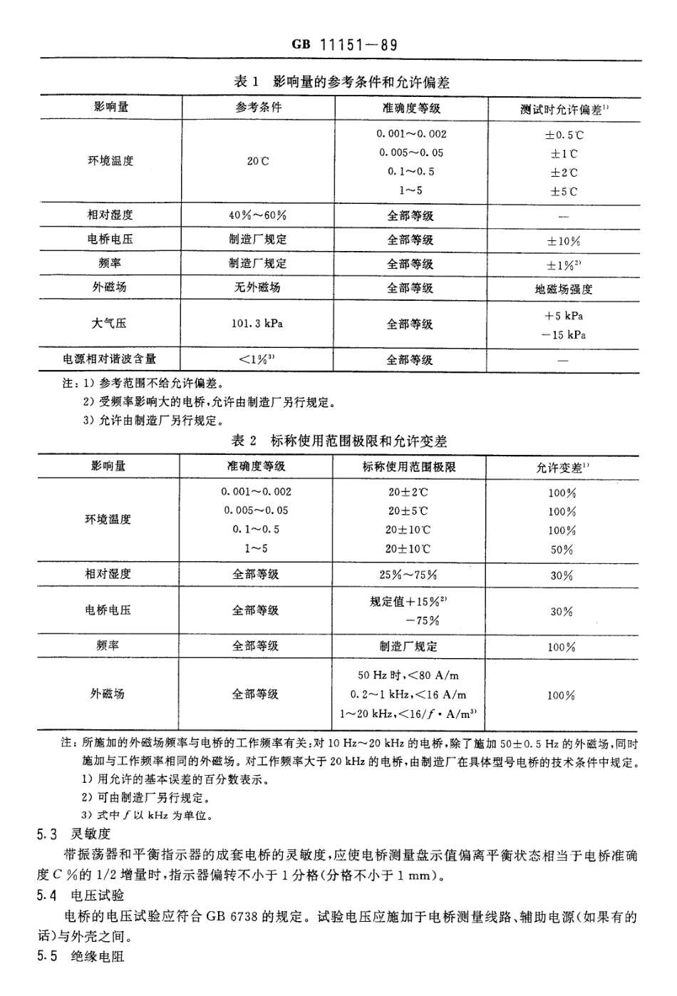 GBT 11151-1989 交流电桥.pdf_第3页