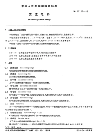 GBT 11151-1989 交流电桥.pdf