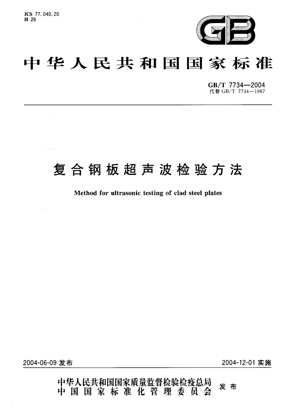 GBT7734-2004.pdf_第1页