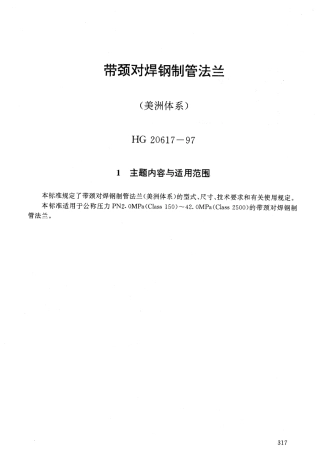 HG 20617-1997.pdf