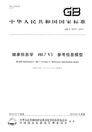 GBT 30107-2013 健康信息学 HL7 V3 参考信息模型.pdf