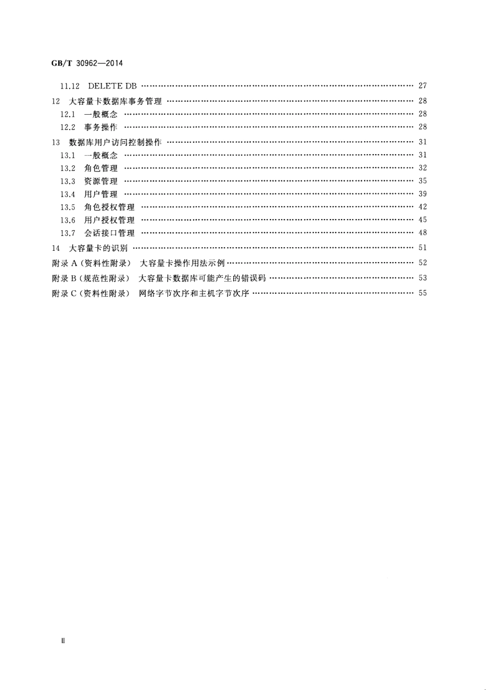 GBT 30962-2014 识别卡 集成电路卡 大容量卡.pdf_第3页