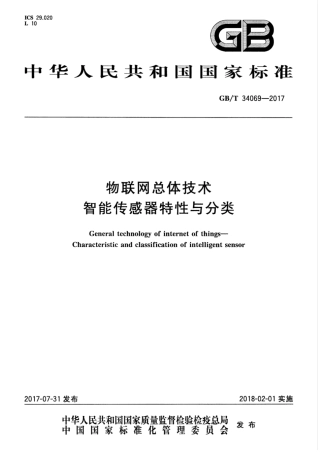 GBT 34069-2017 物联网总体技术 智能传感器特性与分类.pdf