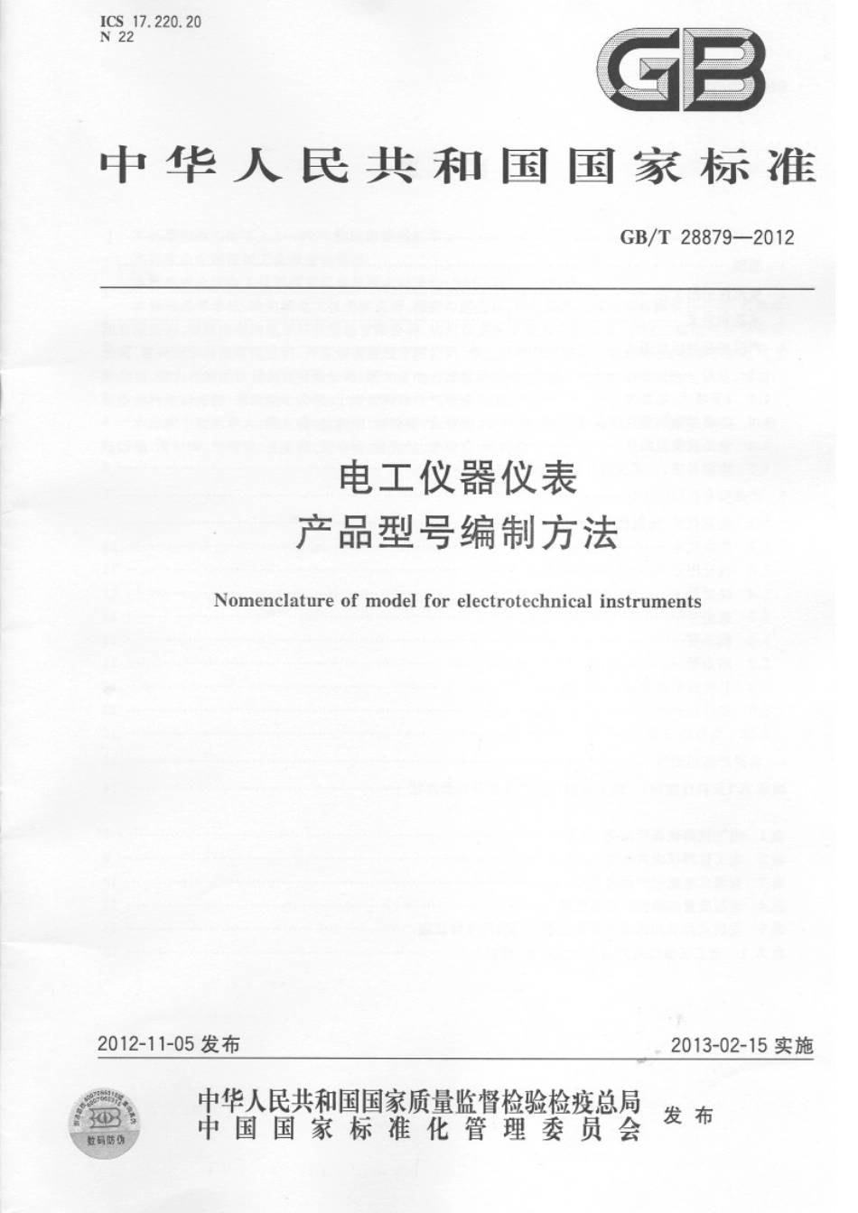 GBT 28879-2012 电工仪器仪表产品型号编制方法.pdf_第1页