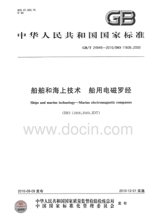 GBT 24949-2010 船舶和海上技术 船用电磁罗经.pdf
