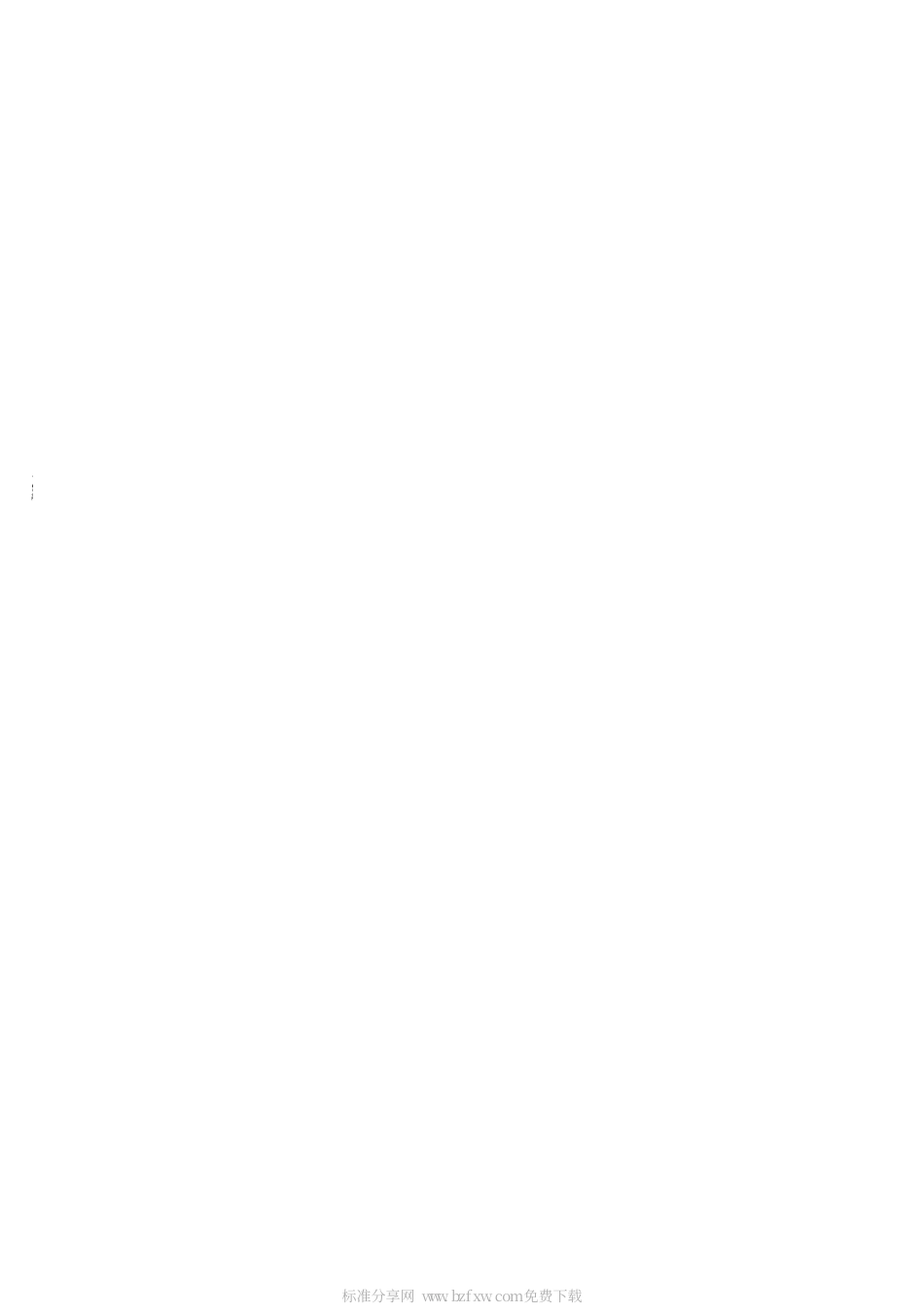 GBT 16162-2009 全球海上遇险和安全系统(GMDSS)术语.pdf_第2页