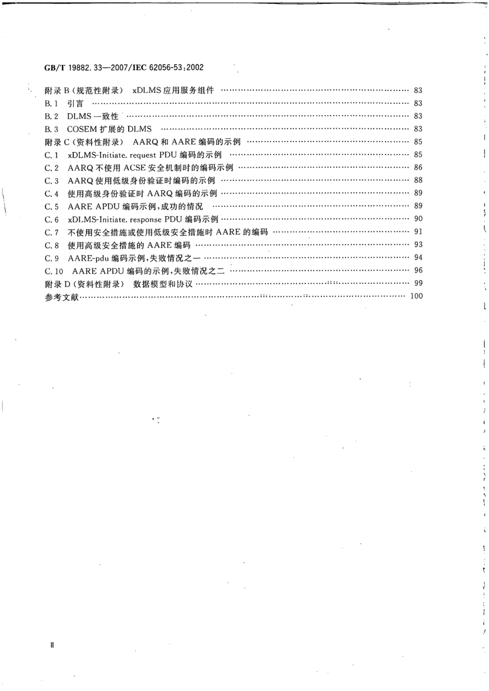 GBT 19882.33-2007 自动抄表系统 第3-3部分：应用层数据交换协议 COSEM应用层.pdf_第3页