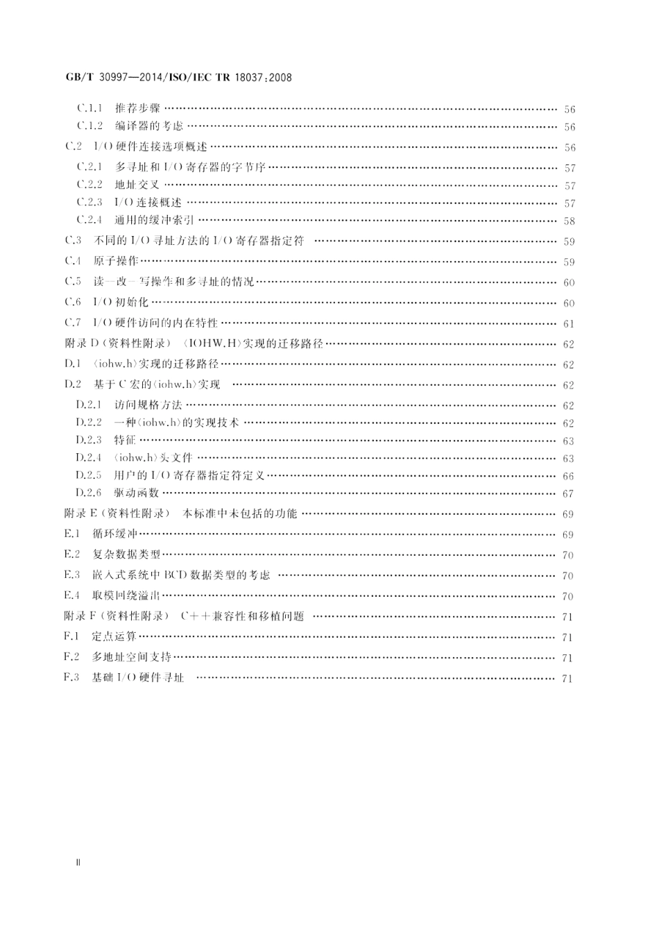 GBT 30997-2014 编程语言C支持嵌入式处理器的扩展.pdf_第3页