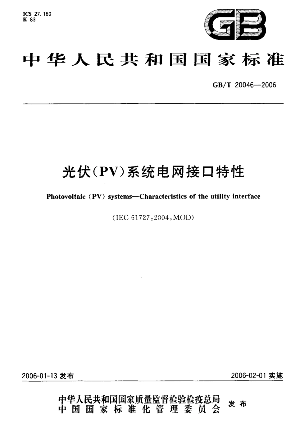 GBT 20046-2006 光伏(PV)系统电网接口特性.pdf_第1页