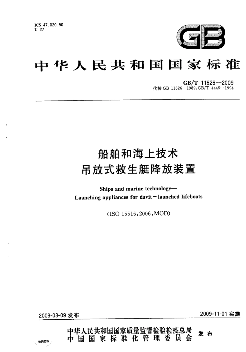 GBT 11626-2009 船舶和海上技术 吊放式救生艇降放装置.pdf_第1页