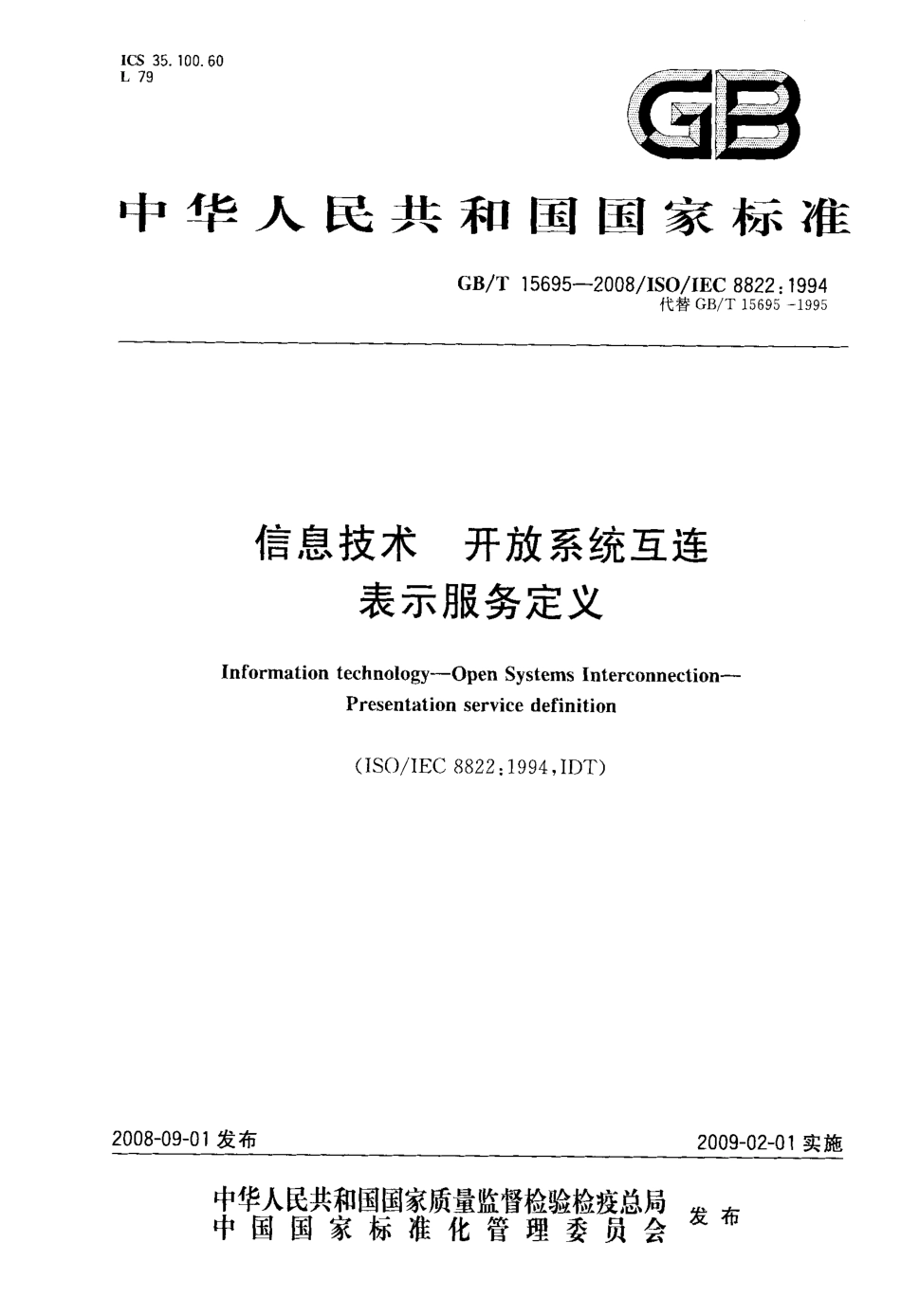 GBT 15695-2008 信息技术 开放系统互连 表示服务定义.pdf_第1页