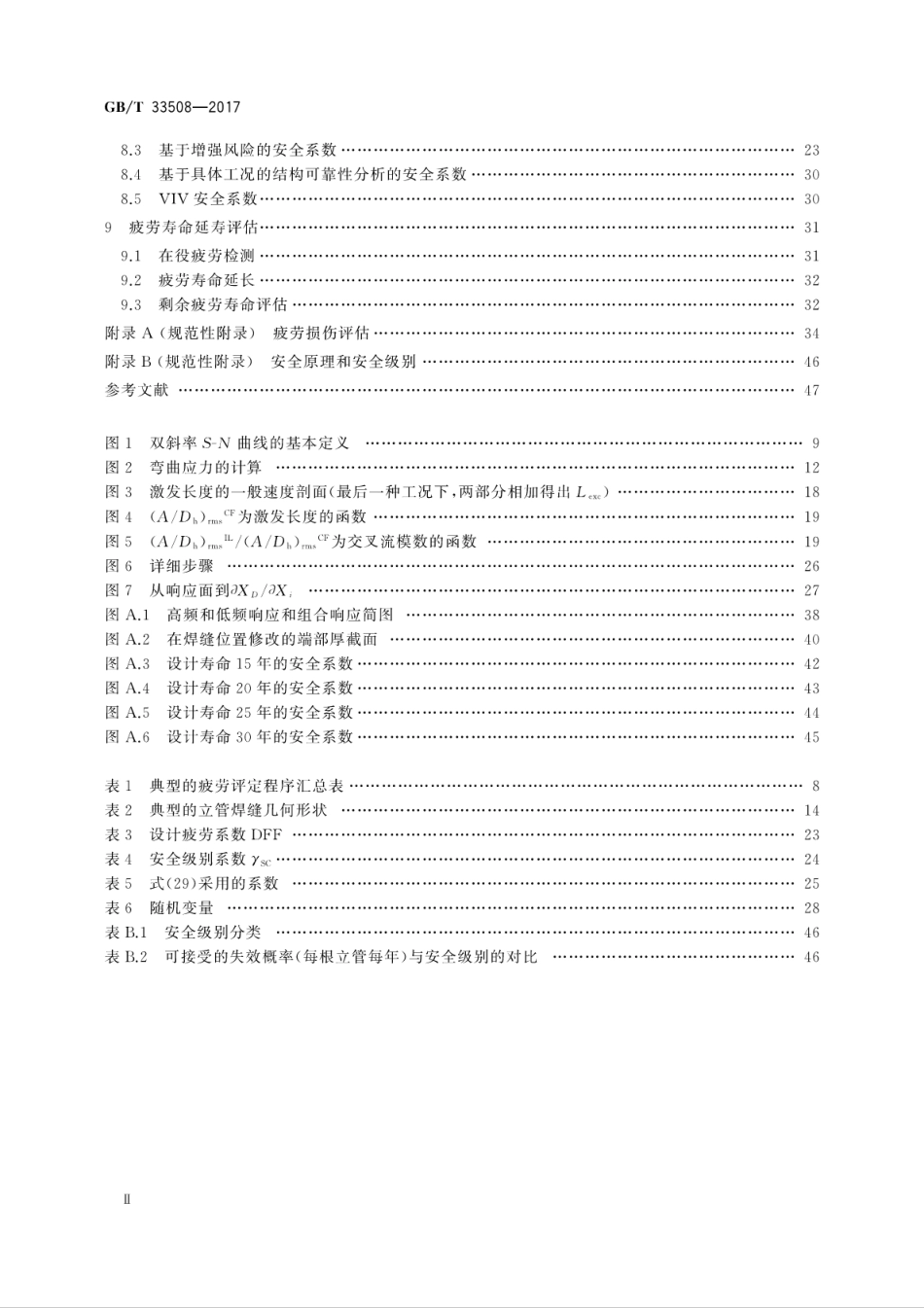 GBT 33508-2017 立管疲劳推荐作法.pdf_第3页