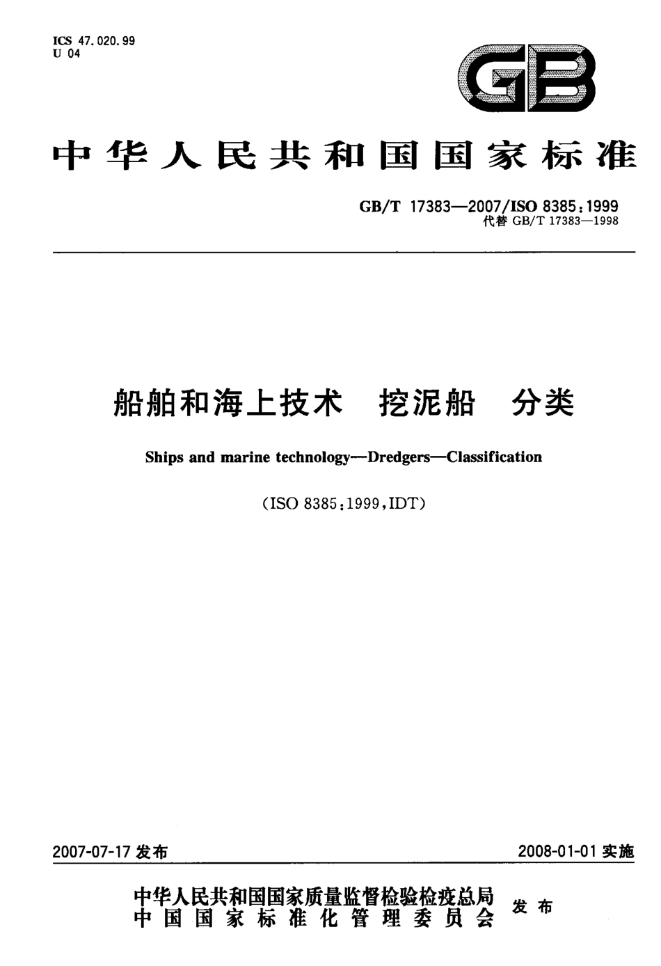 GBT 17383-2007 船舶和海上技术 挖泥船 分类.pdf_第1页