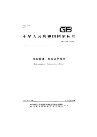 GBT 27921-2011 风险管理 风险评估技术.pdf