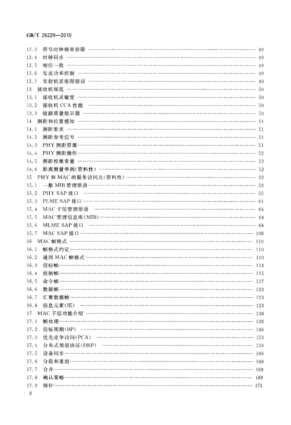GBT 26229-2010 信息技术 系统间远程通信和信息交换 无线高速率超宽带媒体访问控制和物理层规范.pdf_第3页