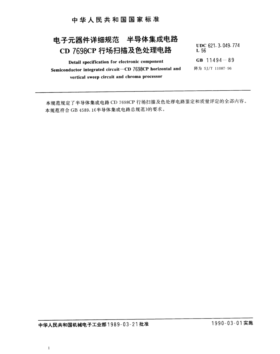 GBT 11494-1989 电子元器件详细规范 半导体集成电路CD7698CP行场扫描及色处理电路.pdf_第1页