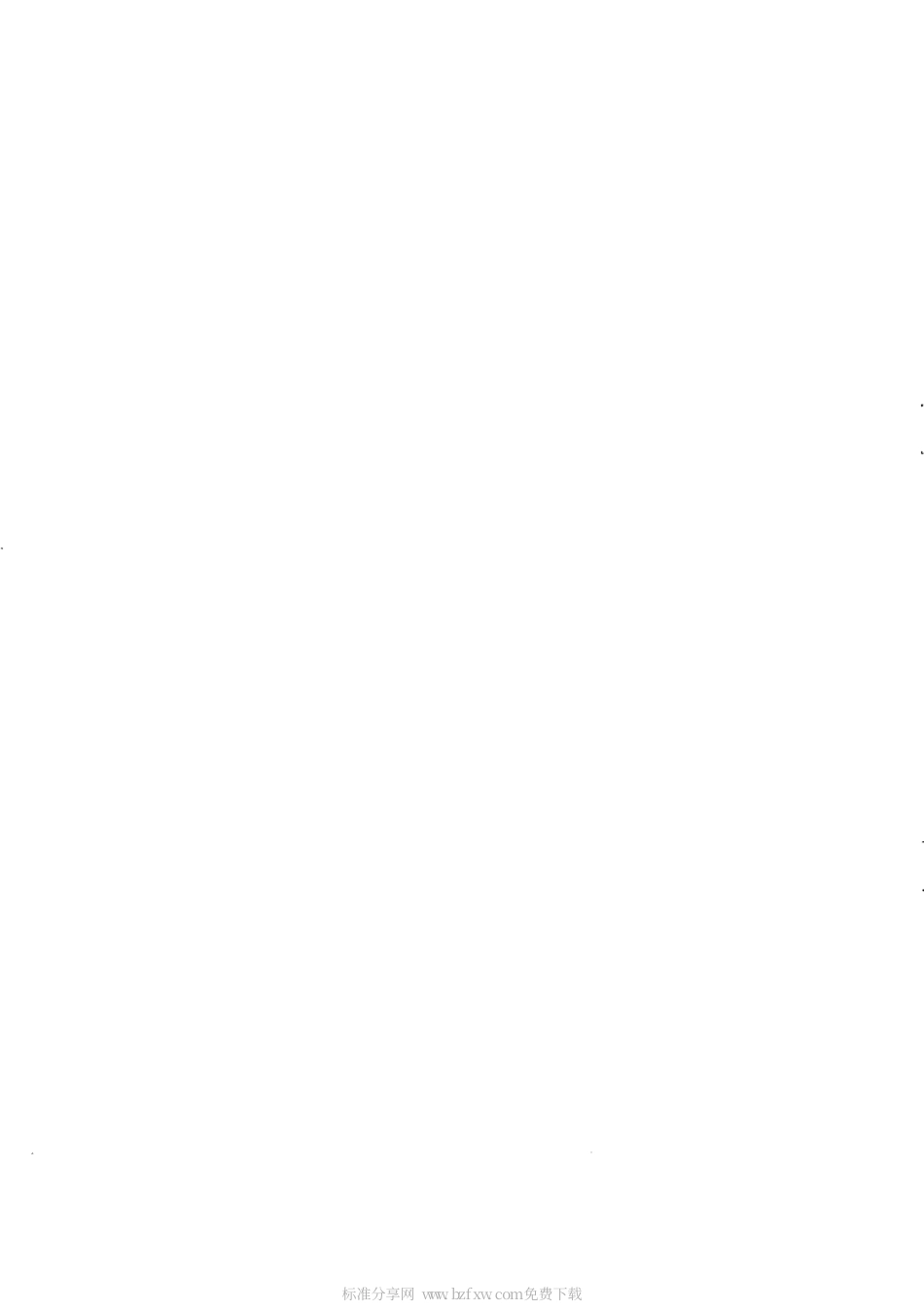 GBT 21709.19-2009 针灸技术操作规范 第19部分：腕踝针.pdf_第2页