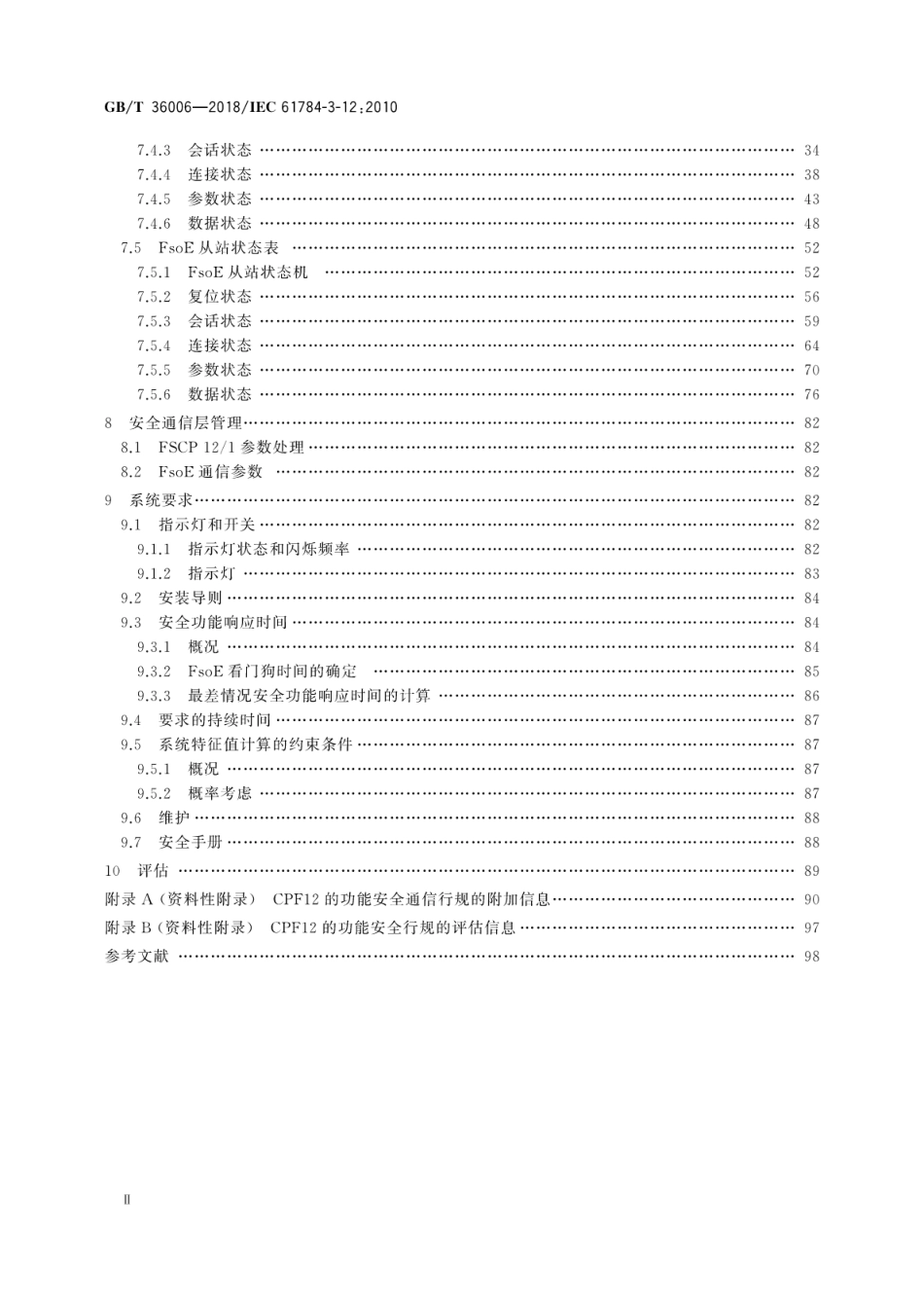 GBT 36006-2018 控制与通信网络Safety-over-EtherCAT规范.pdf_第3页