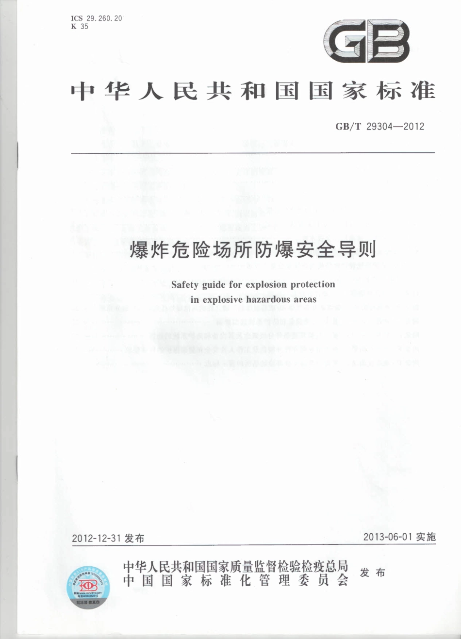 GBT 29304-2012 爆炸危险场所防爆安全导则.pdf_第1页