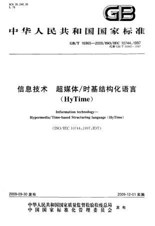 GBT 16965-2009 信息技术 超媒体时基结构化语言（HyTime）.pdf