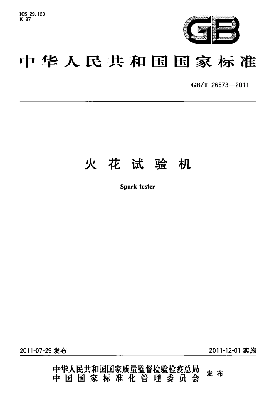 GBT 26873-2011 火花试验机.pdf_第1页