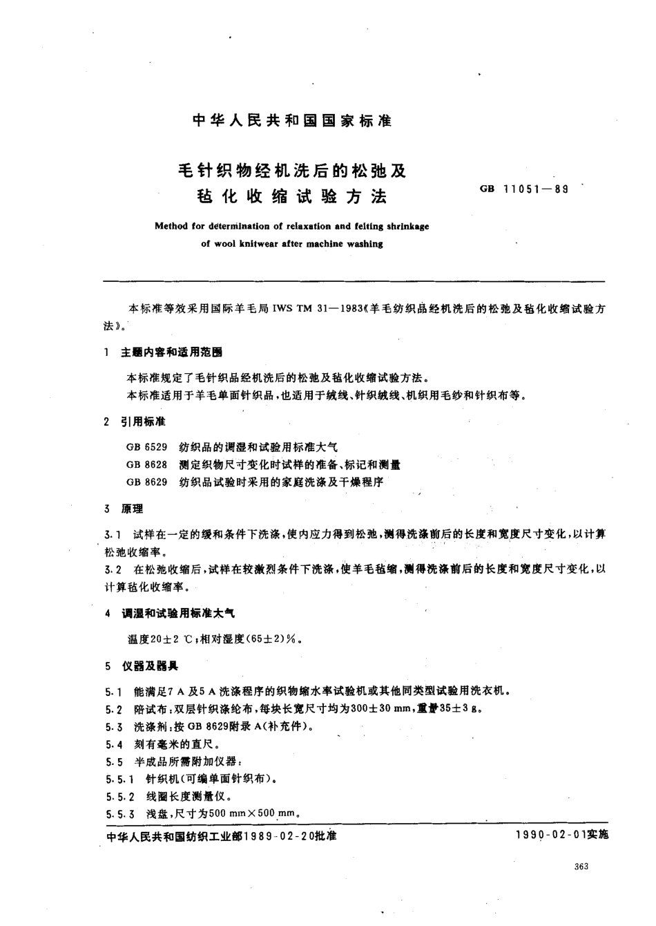 GBT 11051-1989 毛针织物经机洗后的松弛及毡化收缩试验方法.pdf_第1页