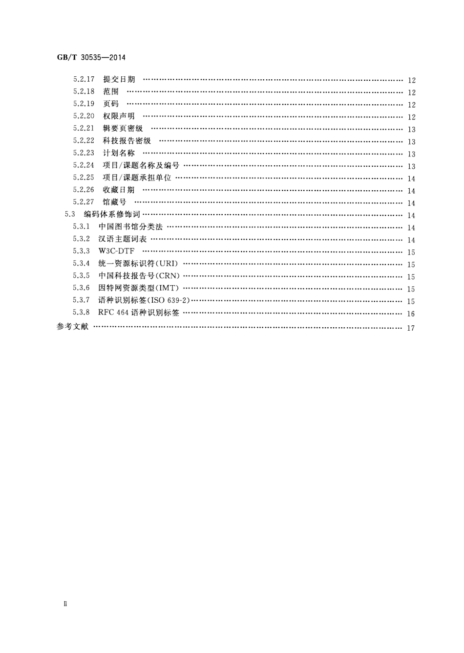 GBT 30535-2014 科技报告元数据规范.pdf_第3页