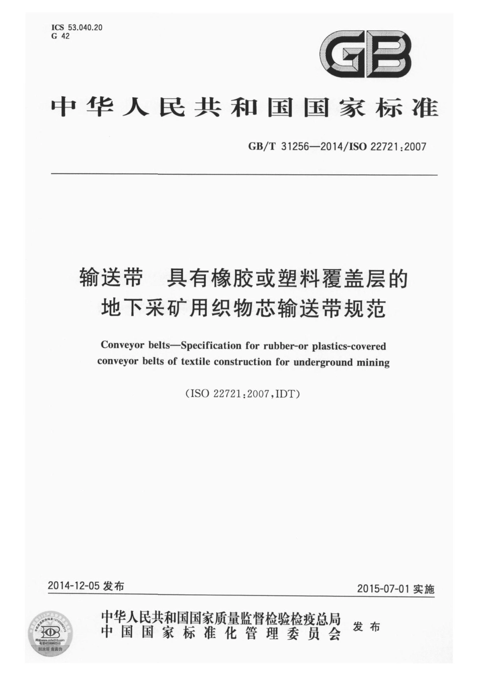 GBT 31256-2014 输送带 具有橡胶或塑料覆盖层的地下采矿用织物芯输送带规范.pdf_第1页