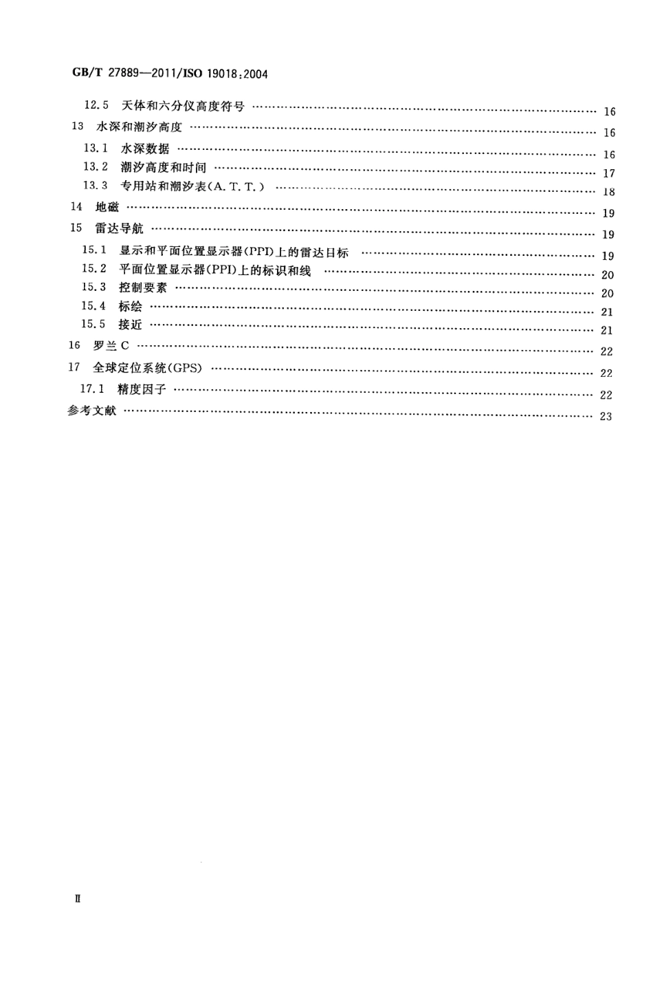 GBT 27889-2011 船舶和海上技术 导航术语、缩略语、图形符号和概念.pdf_第3页