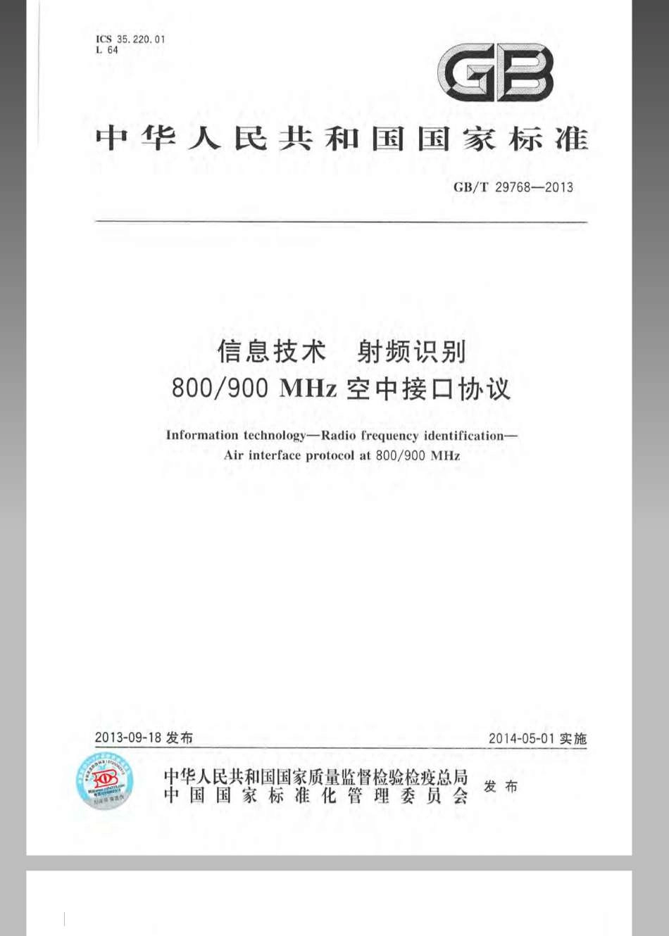 GBT 29768-2013 信息技术 射频识别 800-900MHz空中接口协议.pdf_第1页