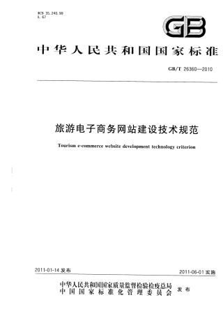 GBT 26360-2010 旅游电子商务网站建设技术规范.pdf