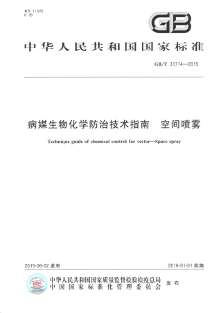 GBT 31714-2015 病媒生物化学防治技术指南 空间喷雾.pdf