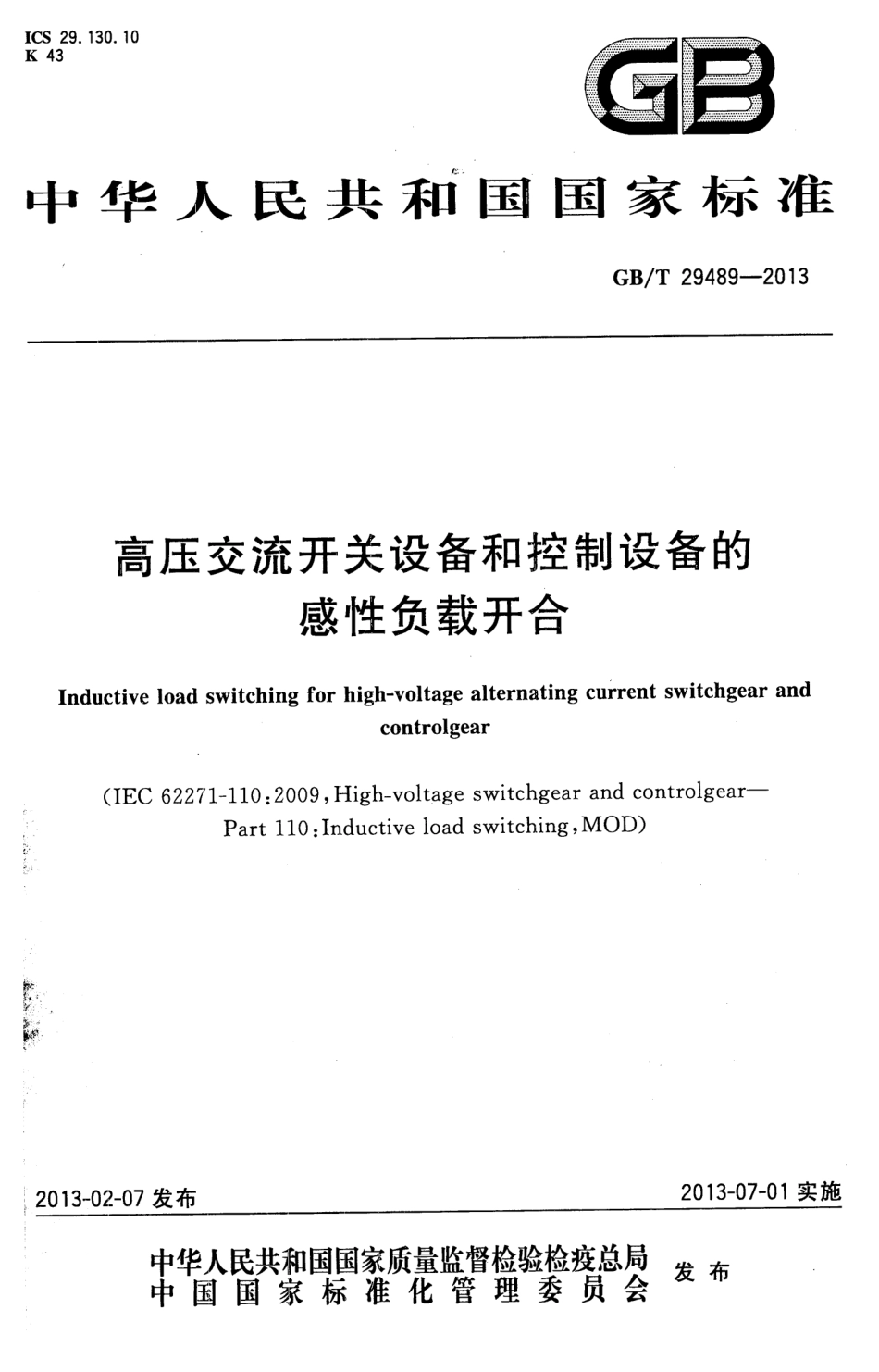 GBT 29489-2013 高压交流开关设备和控制设备的感性负载开合.pdf_第1页