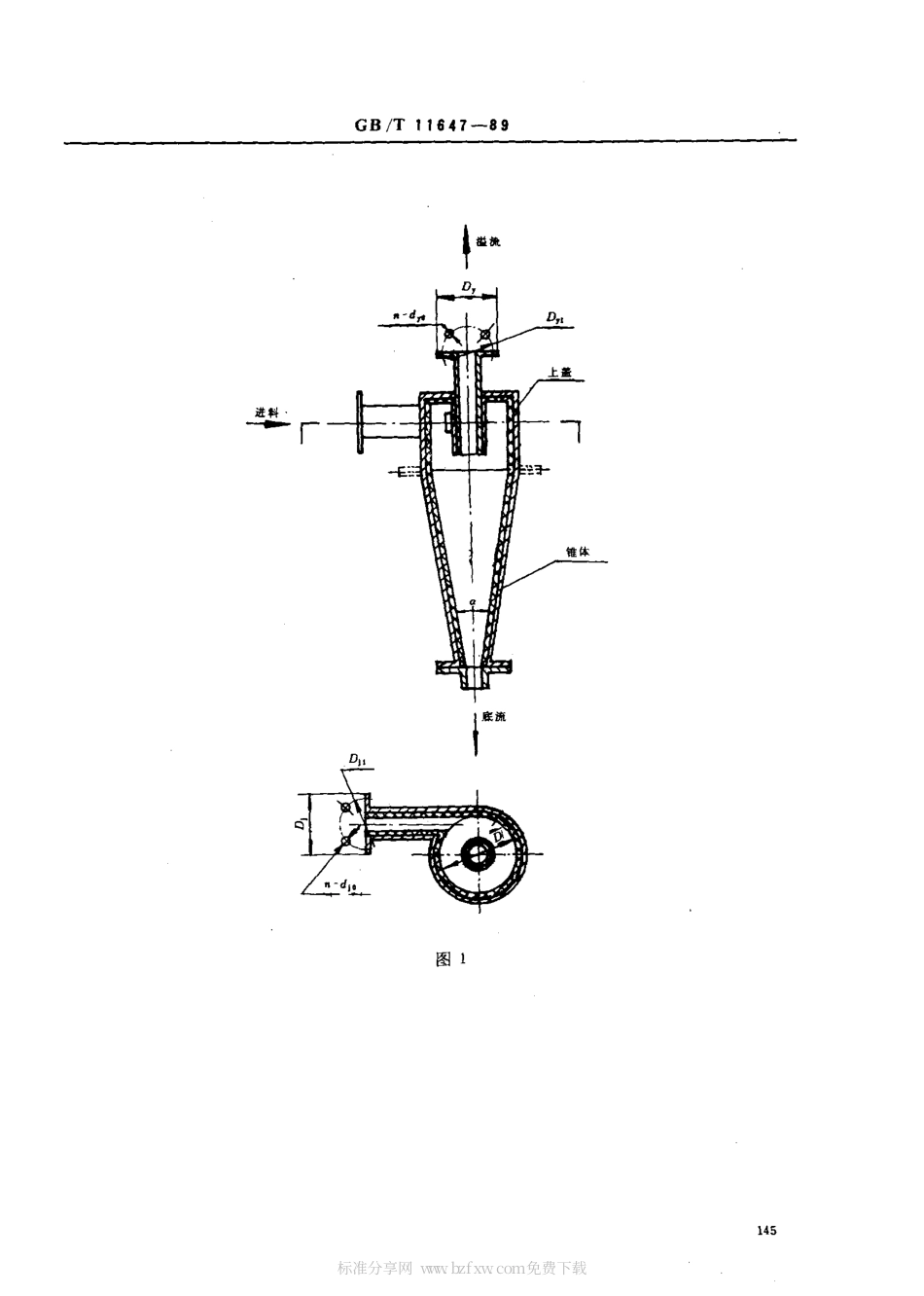 GBT 11647-1989 钻井液旋流器.pdf_第2页