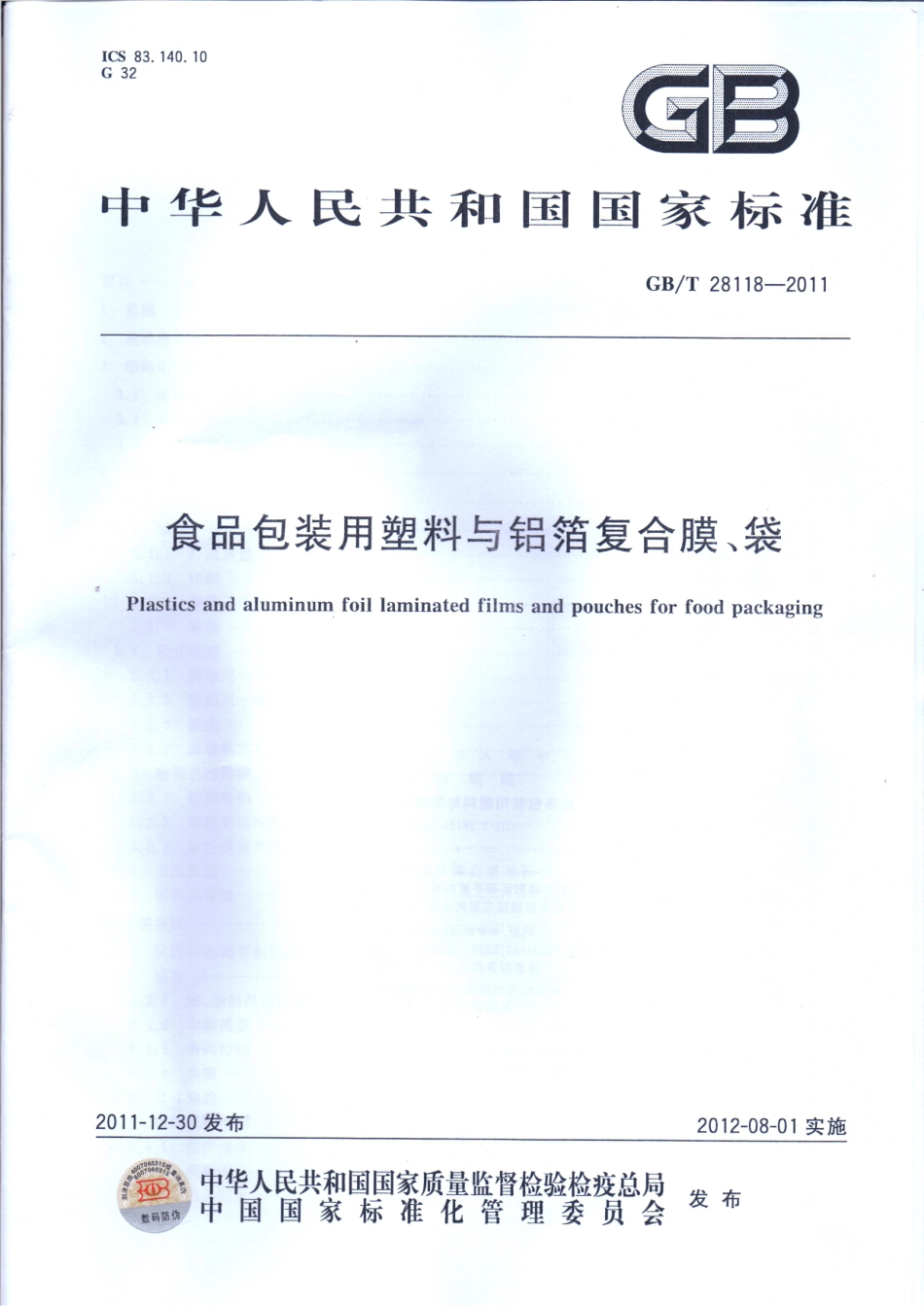 GBT 28118-2011 食品包装用塑料与铝箔复合膜、袋.pdf_第1页