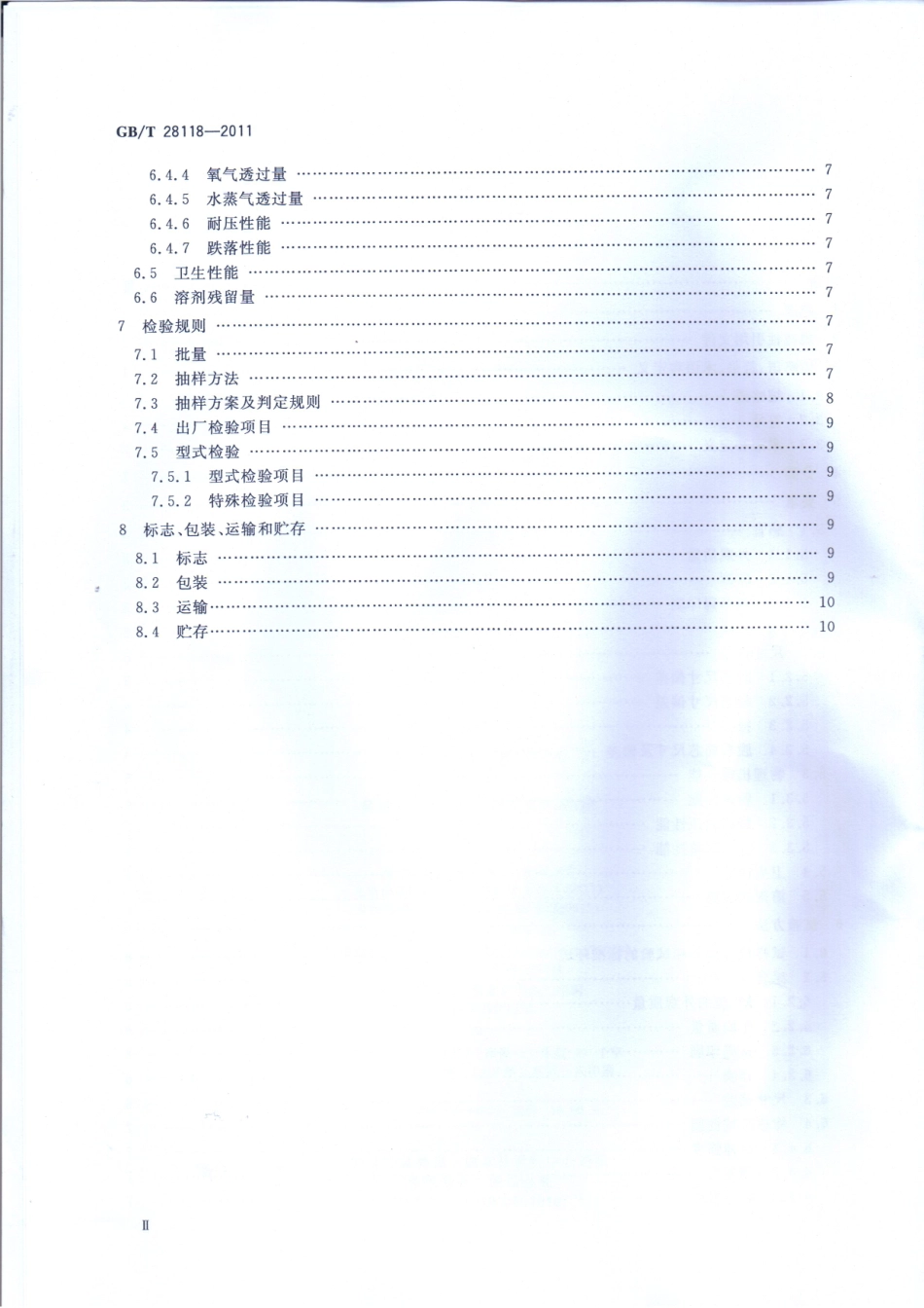 GBT 28118-2011 食品包装用塑料与铝箔复合膜、袋.pdf_第3页