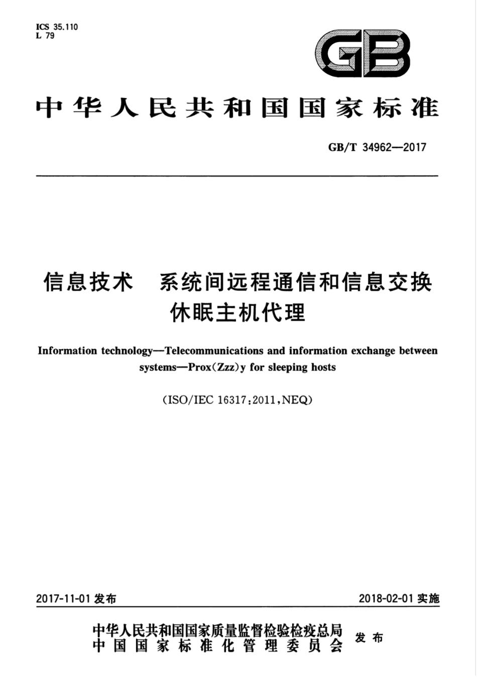 GBT 34962-2017 信息技术 系统间远程通信和信息交换 休眠主机代理.pdf.pdf_第1页