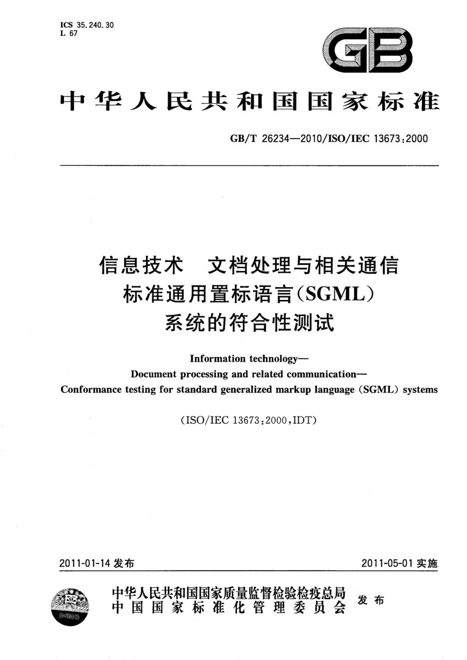 GBT 26234-2010 信息技术 文档处理与相关通信 标准通用置标语言(SGML)系统的符合性测试.pdf_第1页