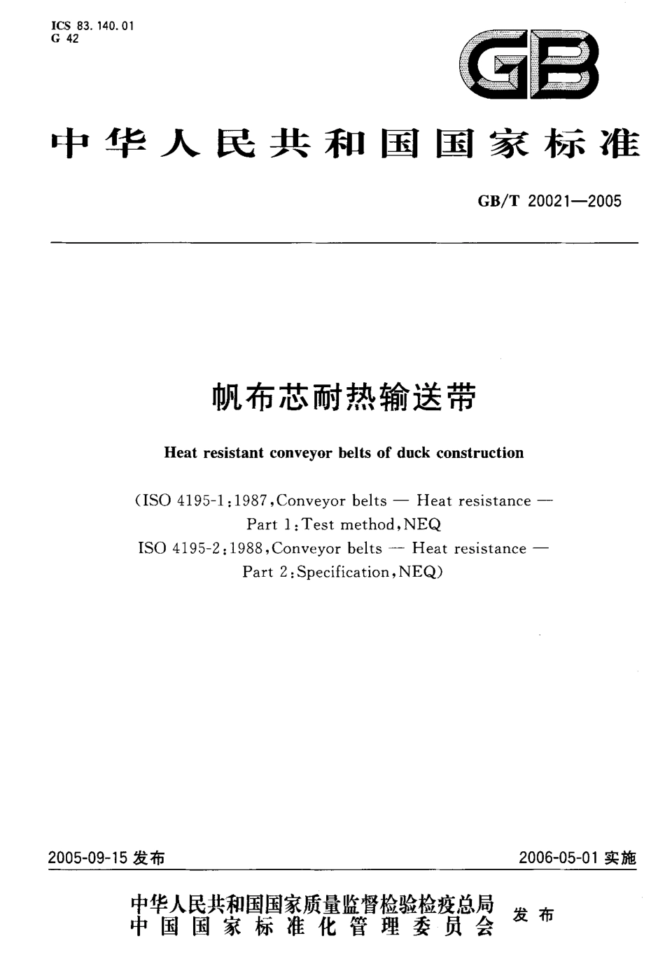 GBT 20021-2005 帆布芯耐热输送带.pdf_第1页